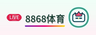8868体育 Logo